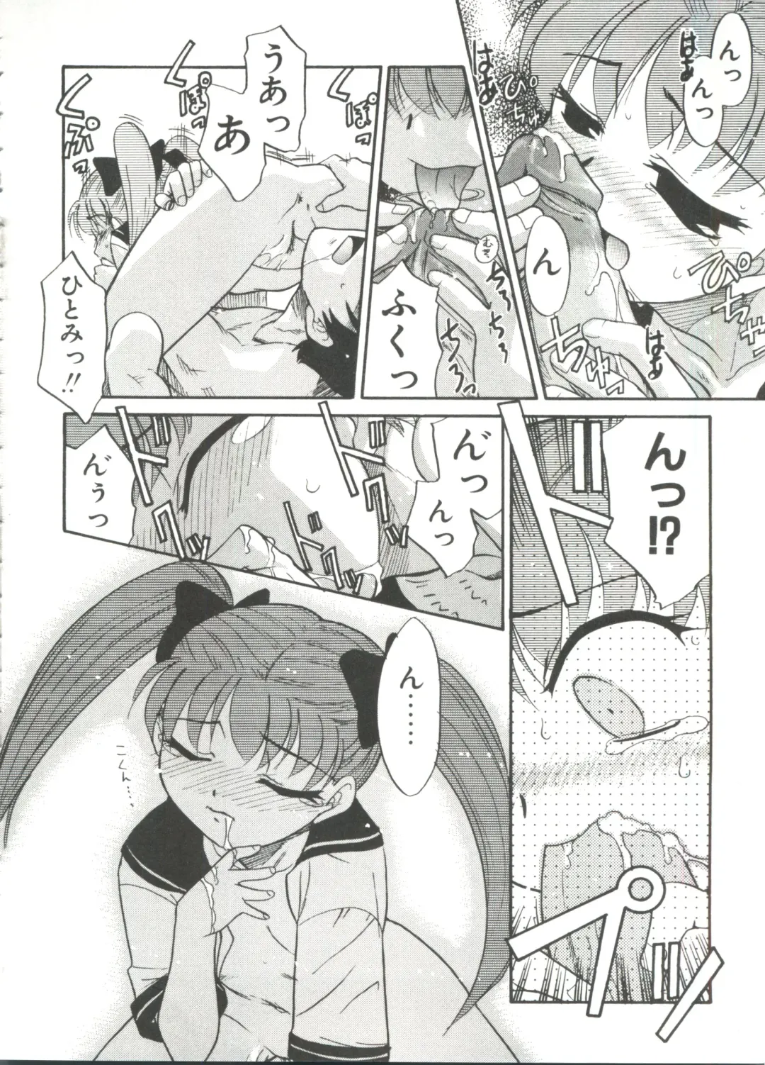 [Nekogen] 13cm Fhentai - Page 120