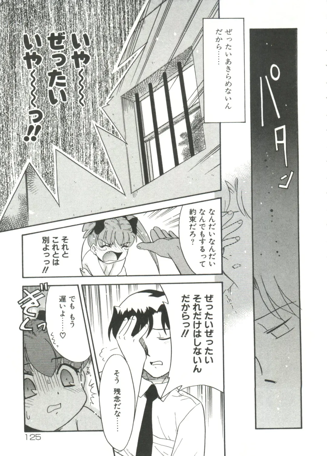 [Nekogen] 13cm Fhentai - Page 127