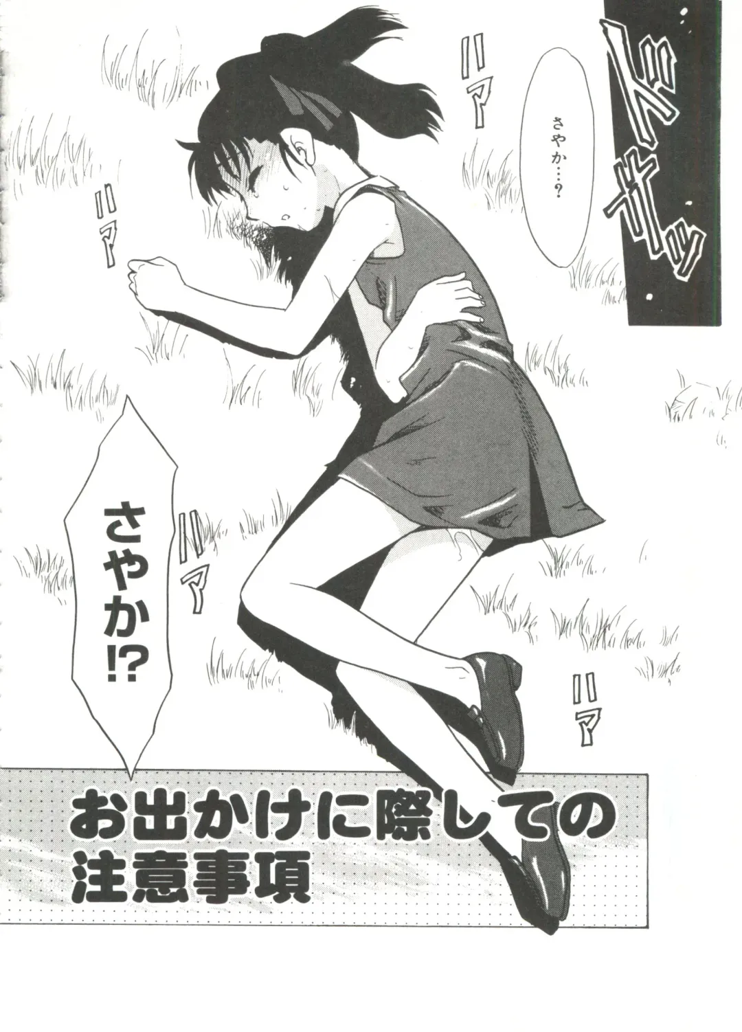 [Nekogen] 13cm Fhentai - Page 130