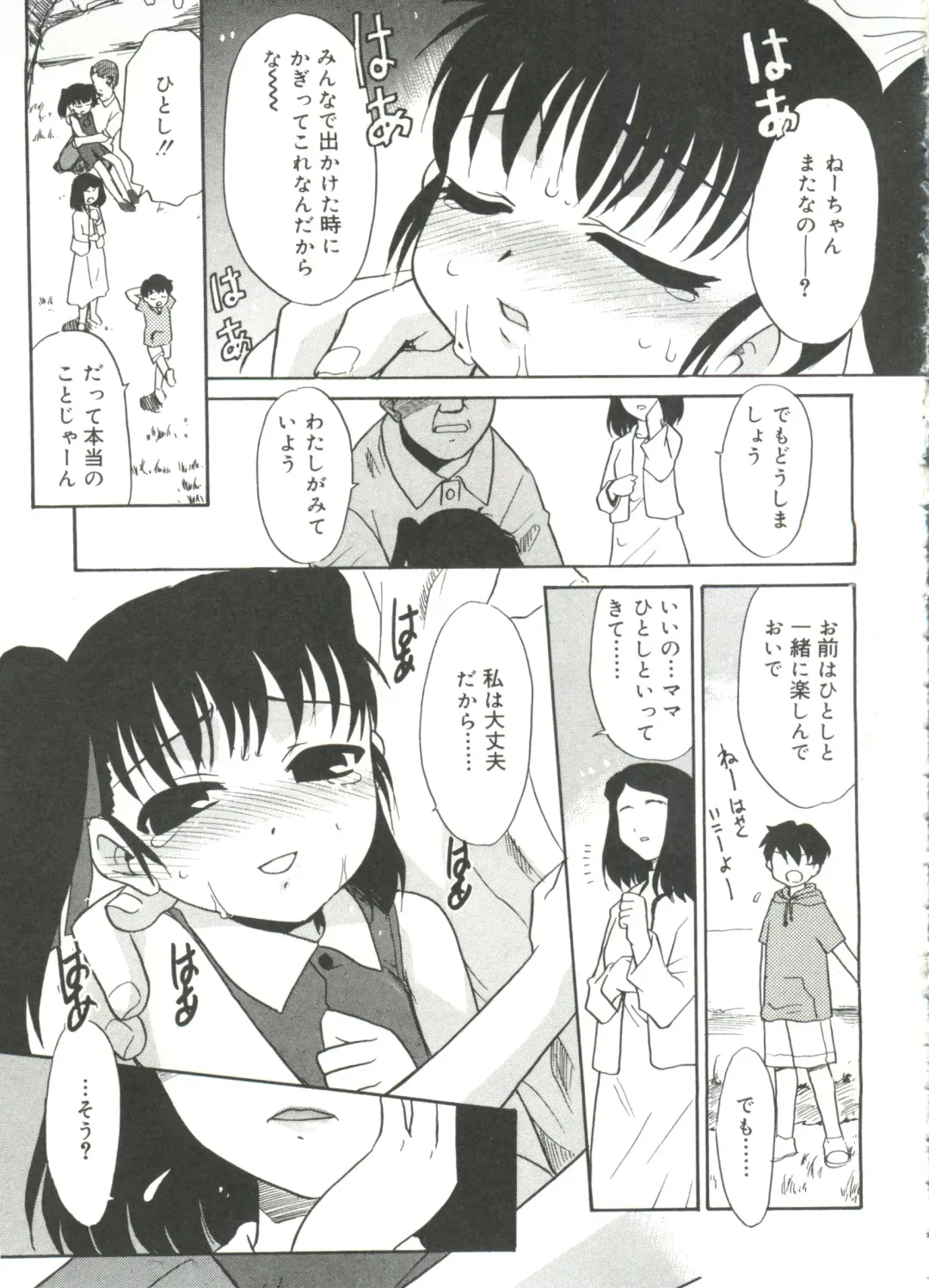 [Nekogen] 13cm Fhentai - Page 131