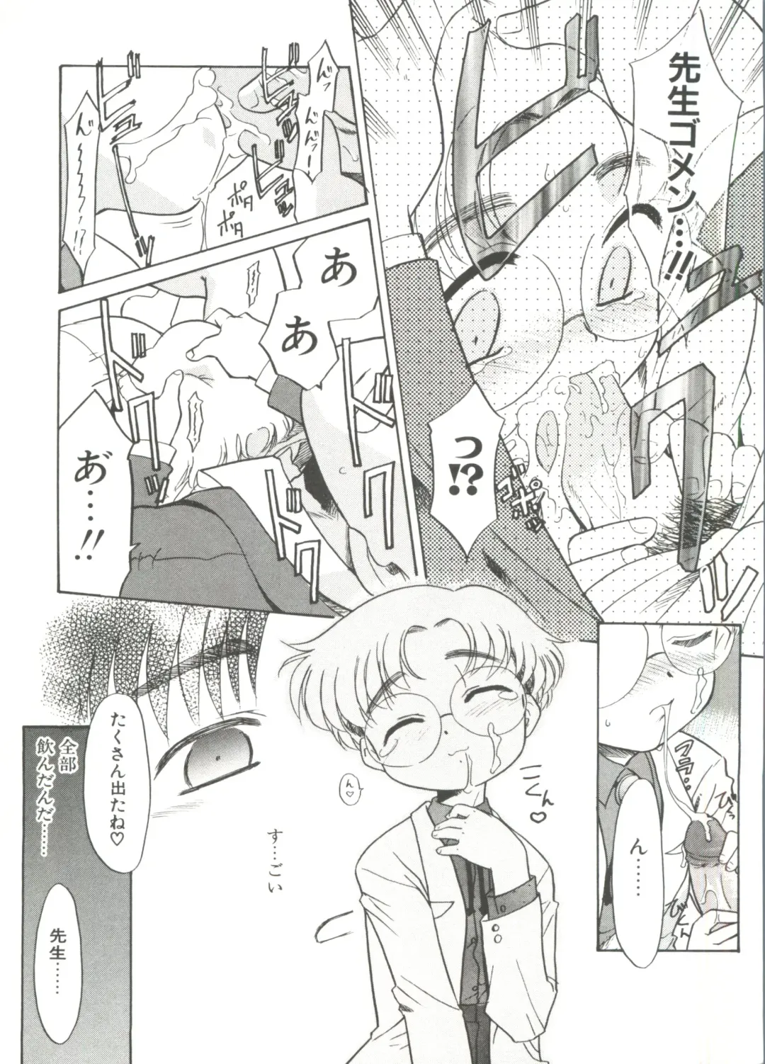 [Nekogen] 13cm Fhentai - Page 14