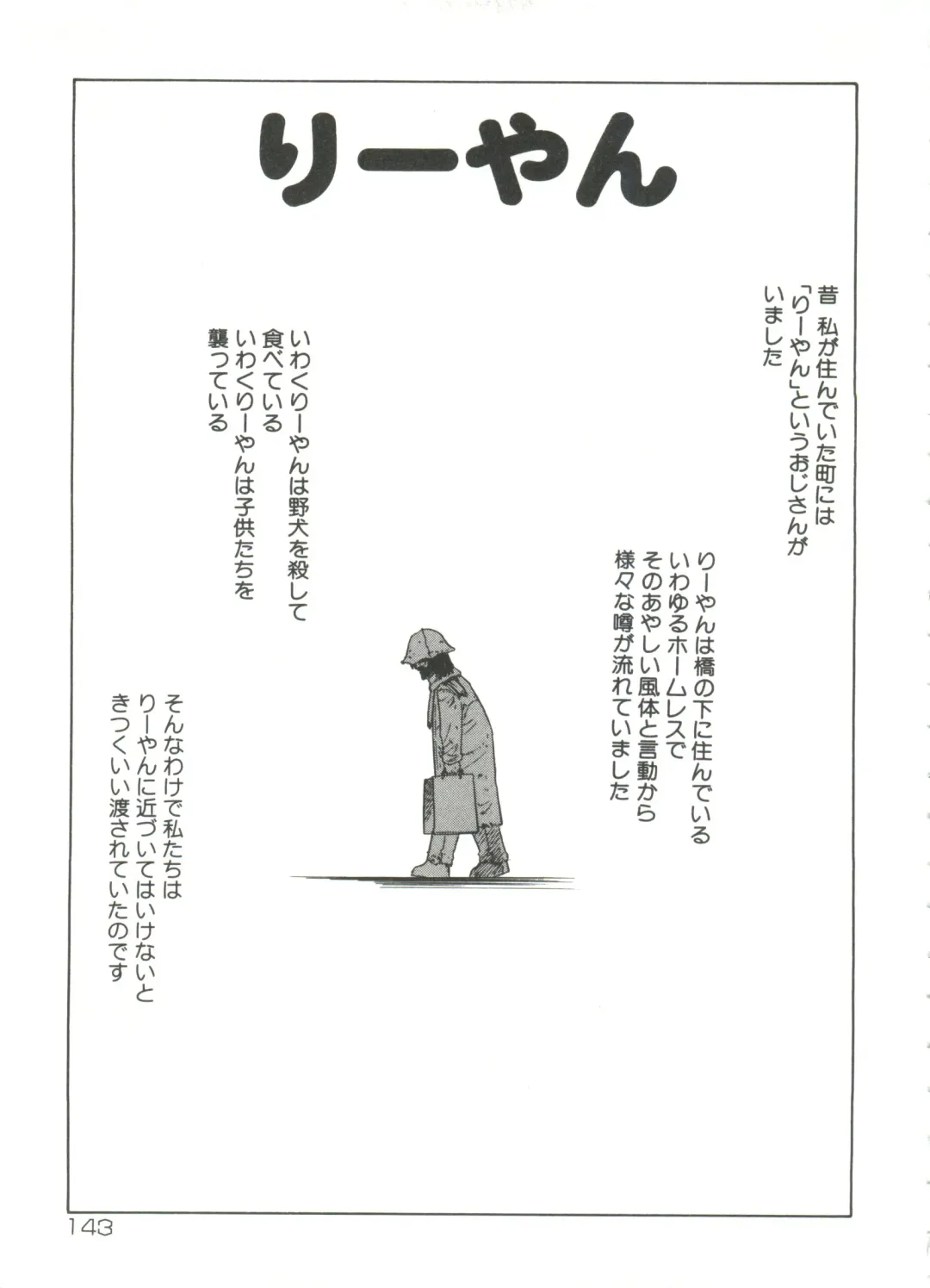 [Nekogen] 13cm Fhentai - Page 145