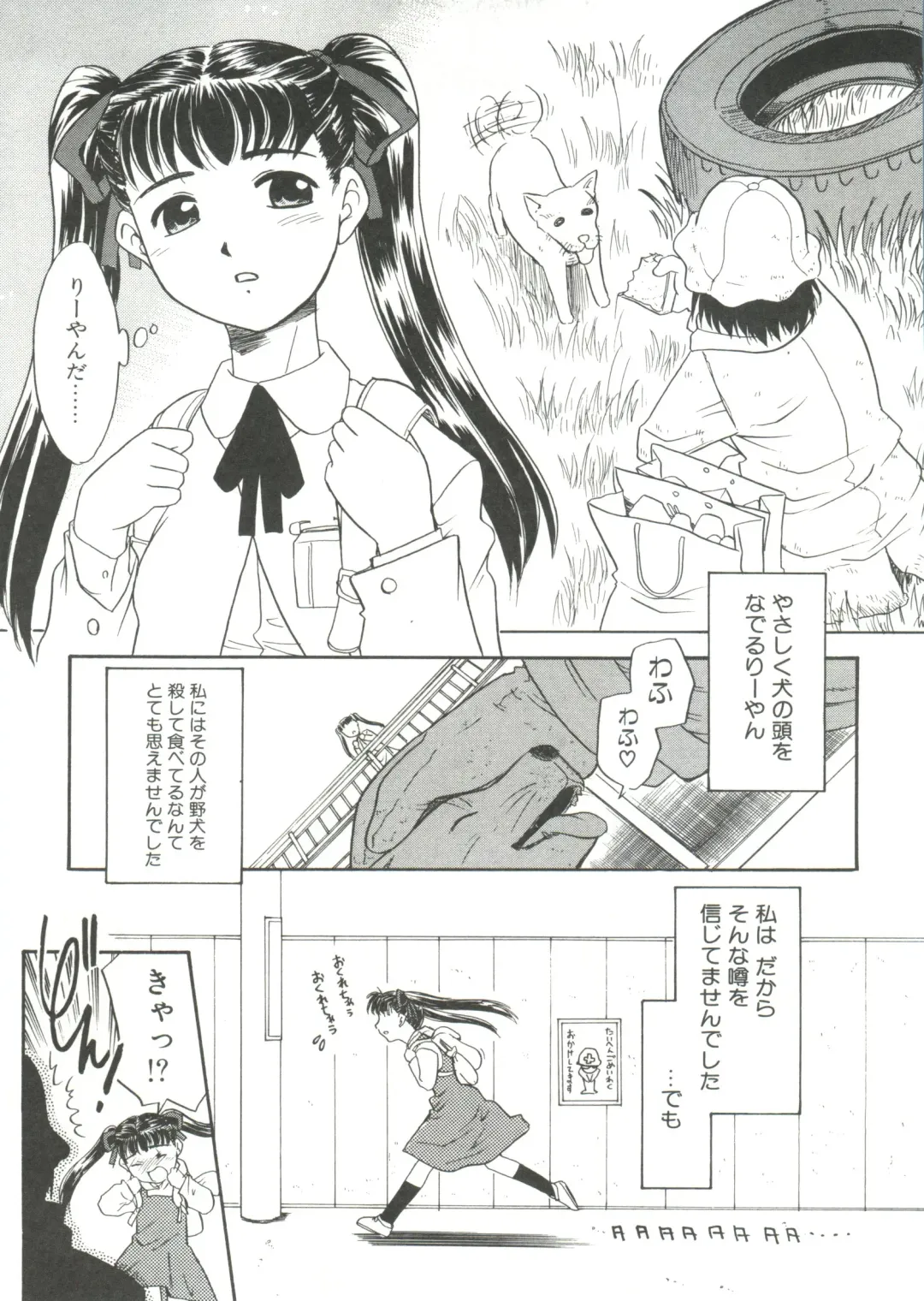 [Nekogen] 13cm Fhentai - Page 147