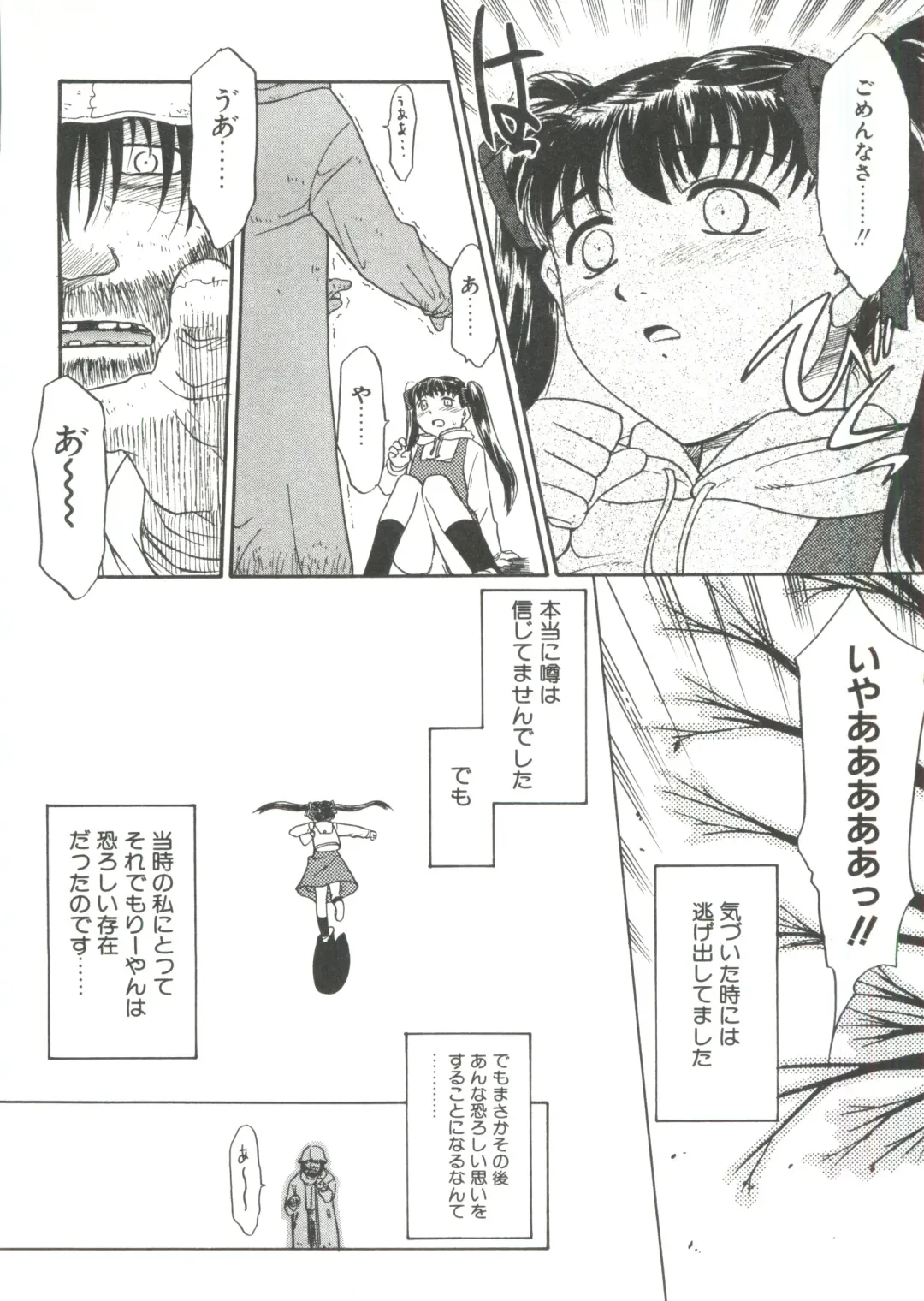 [Nekogen] 13cm Fhentai - Page 148