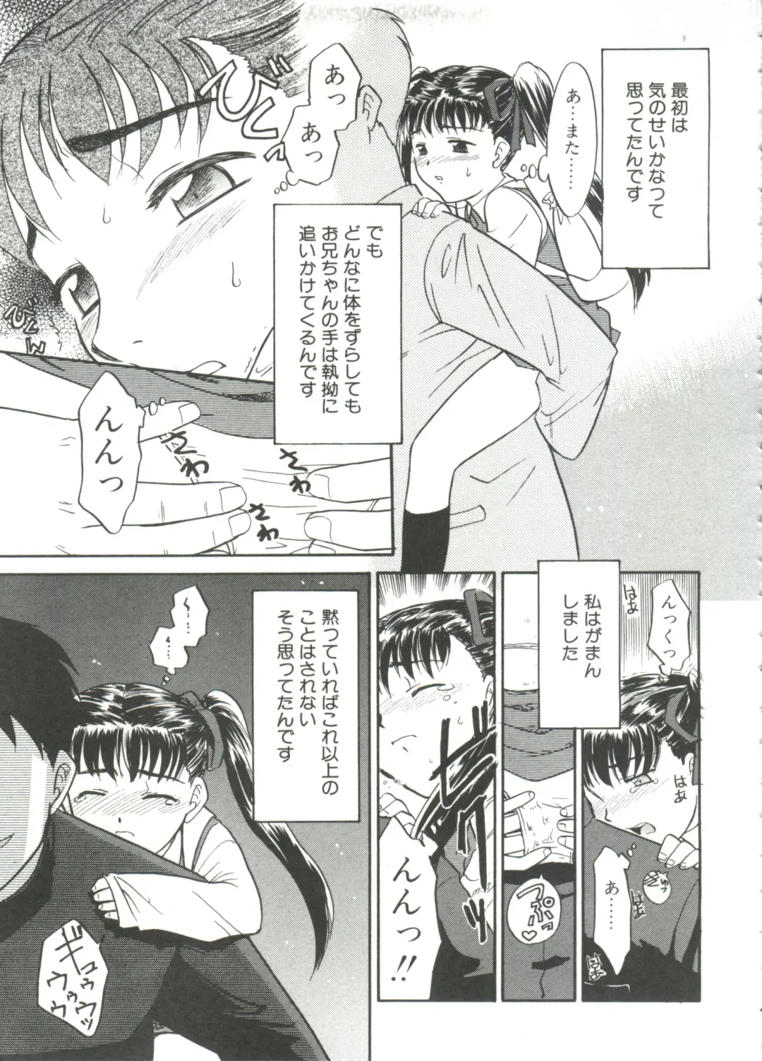 [Nekogen] 13cm Fhentai - Page 151