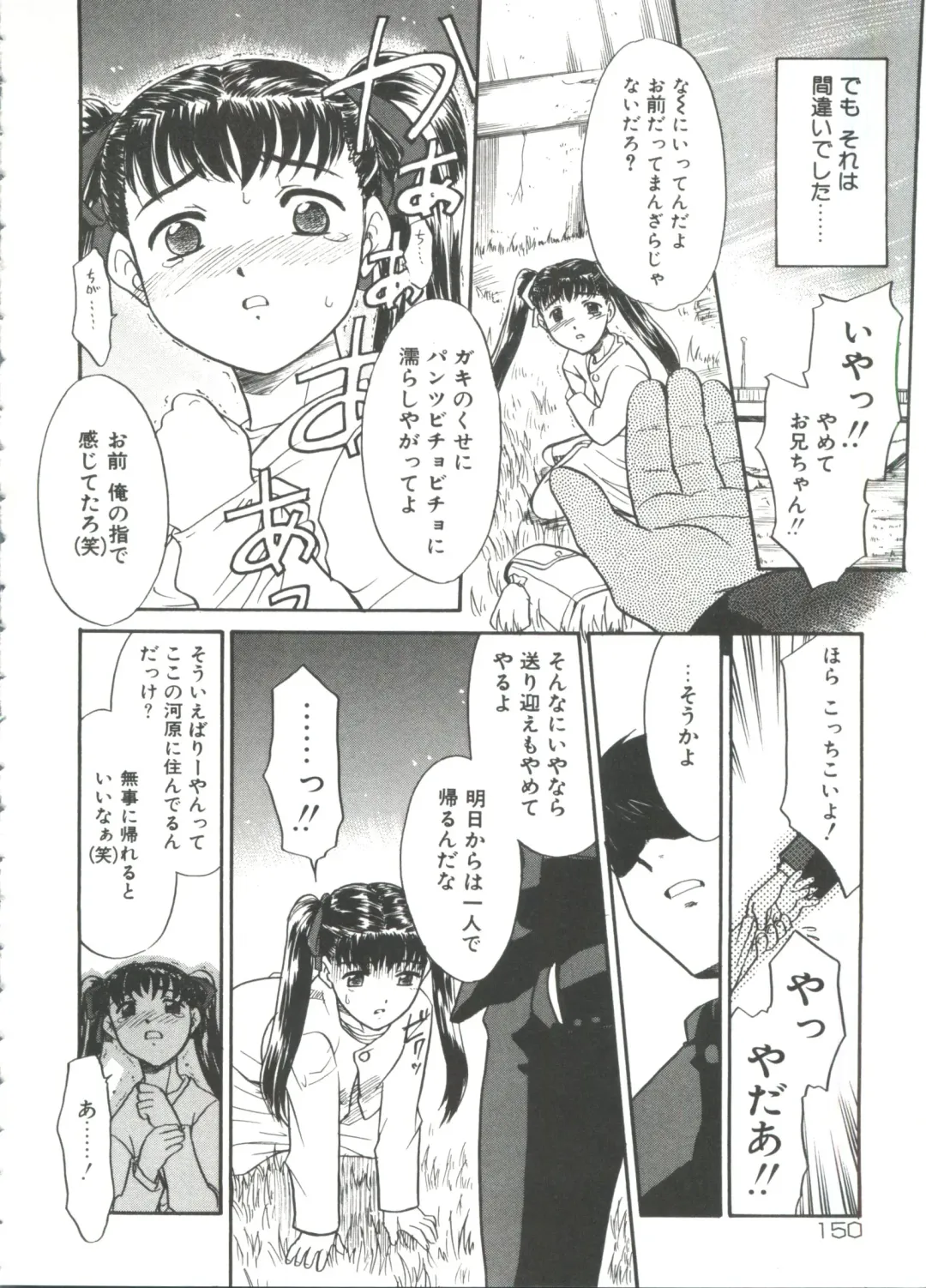 [Nekogen] 13cm Fhentai - Page 152