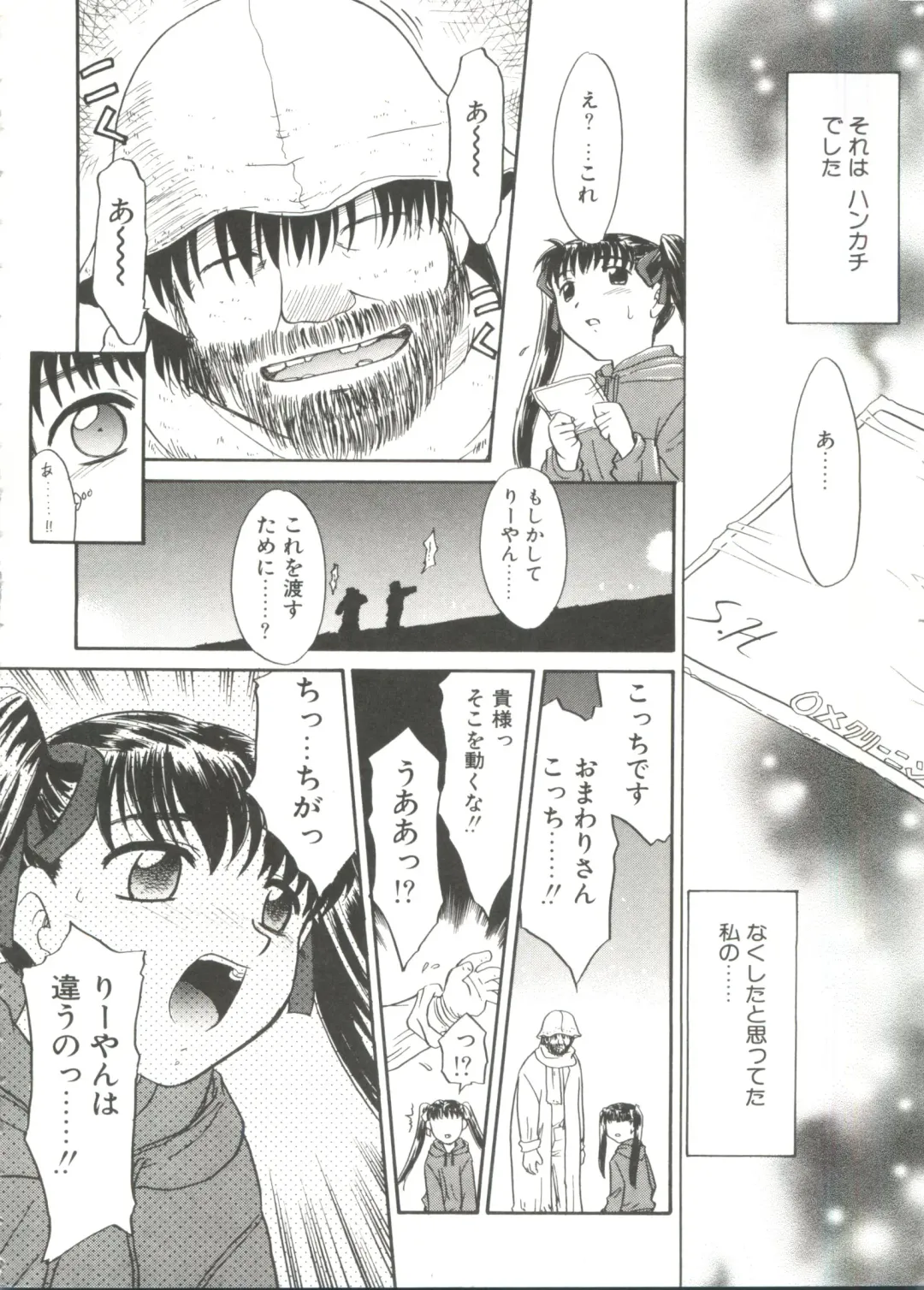 [Nekogen] 13cm Fhentai - Page 162