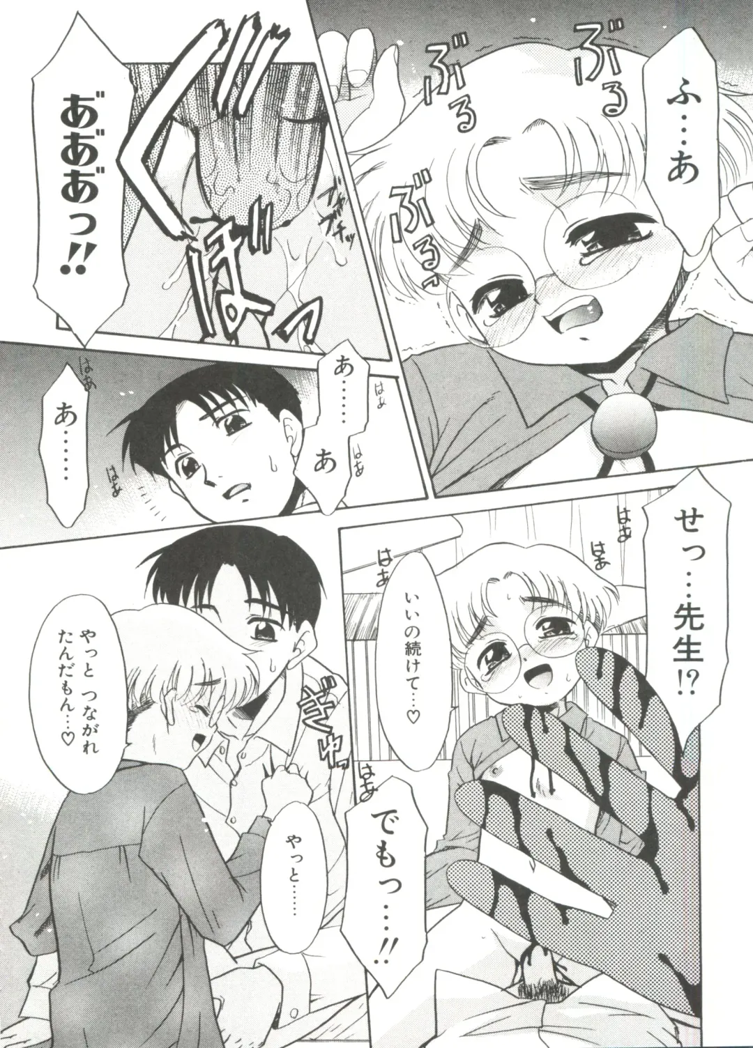 [Nekogen] 13cm Fhentai - Page 18