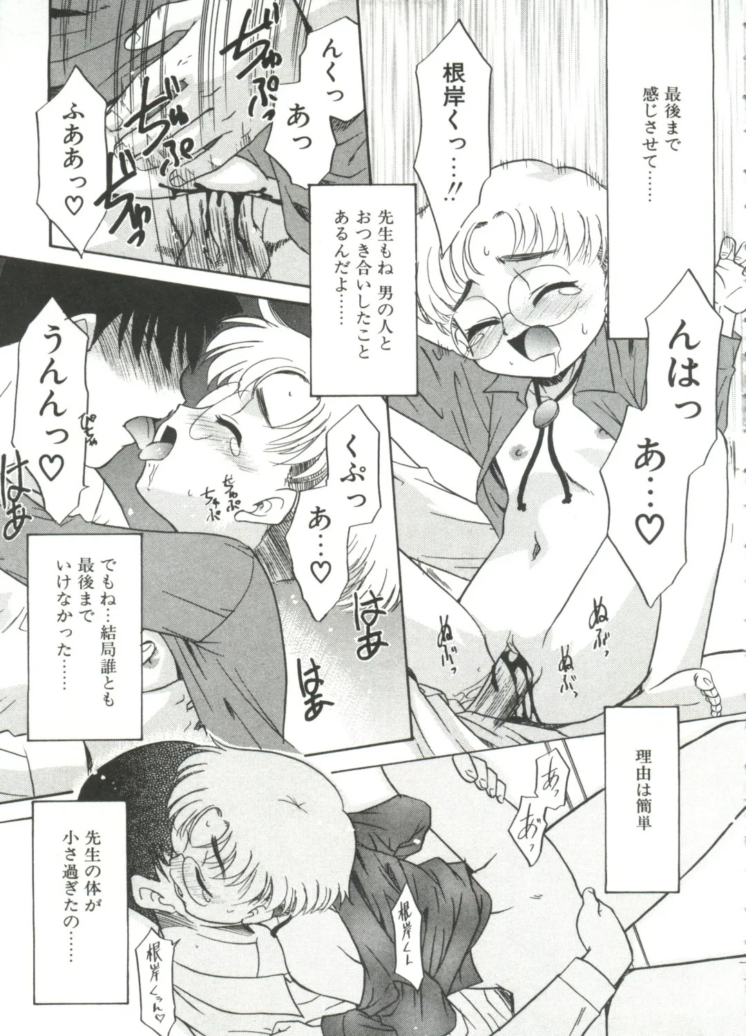 [Nekogen] 13cm Fhentai - Page 19