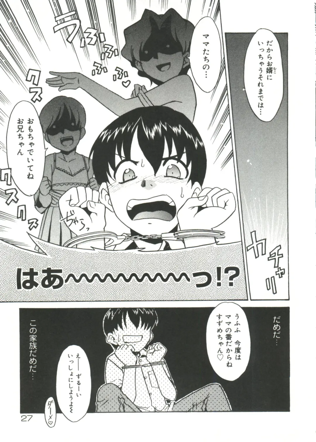 [Nekogen] 13cm Fhentai - Page 29