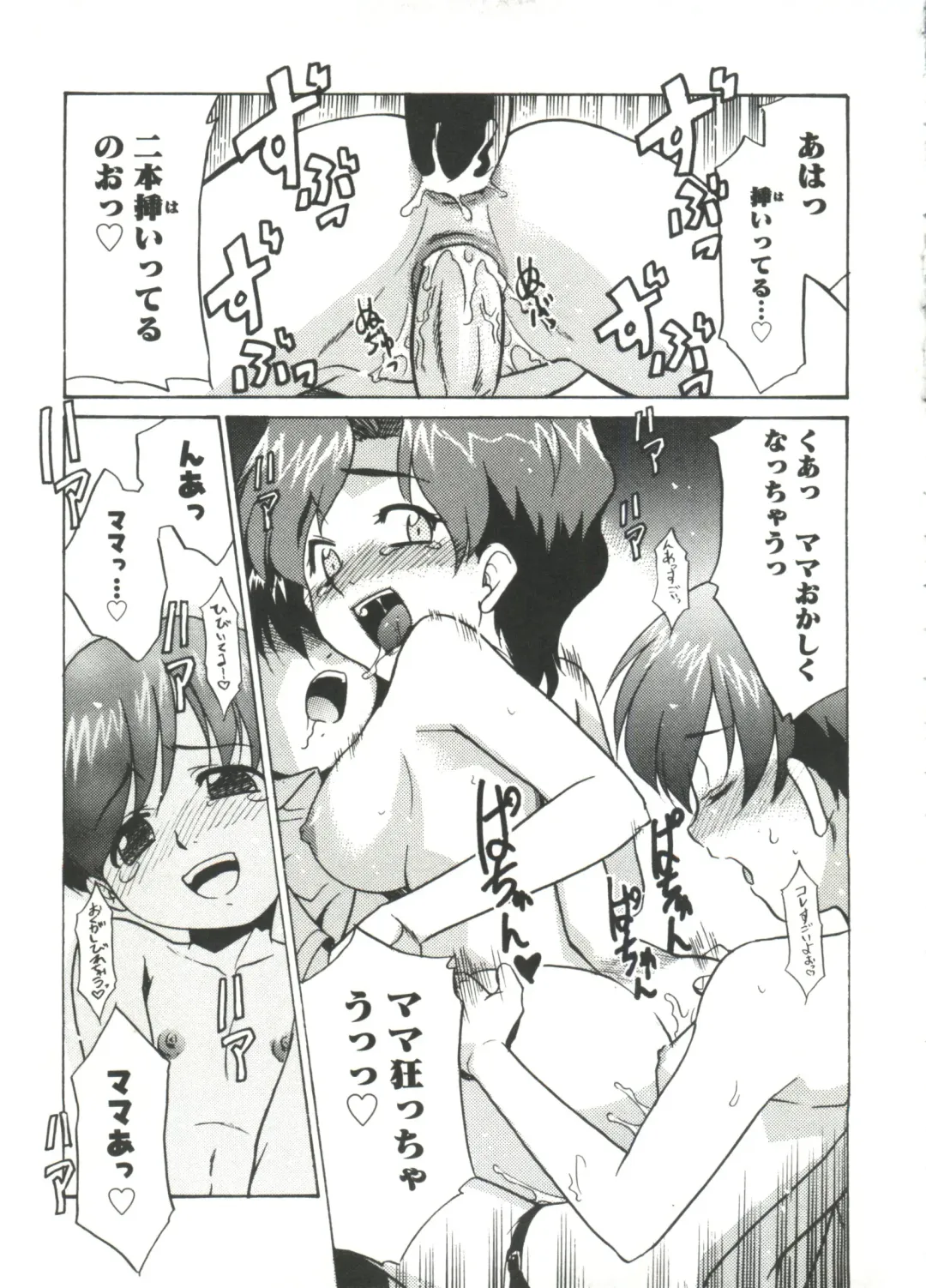 [Nekogen] 13cm Fhentai - Page 33