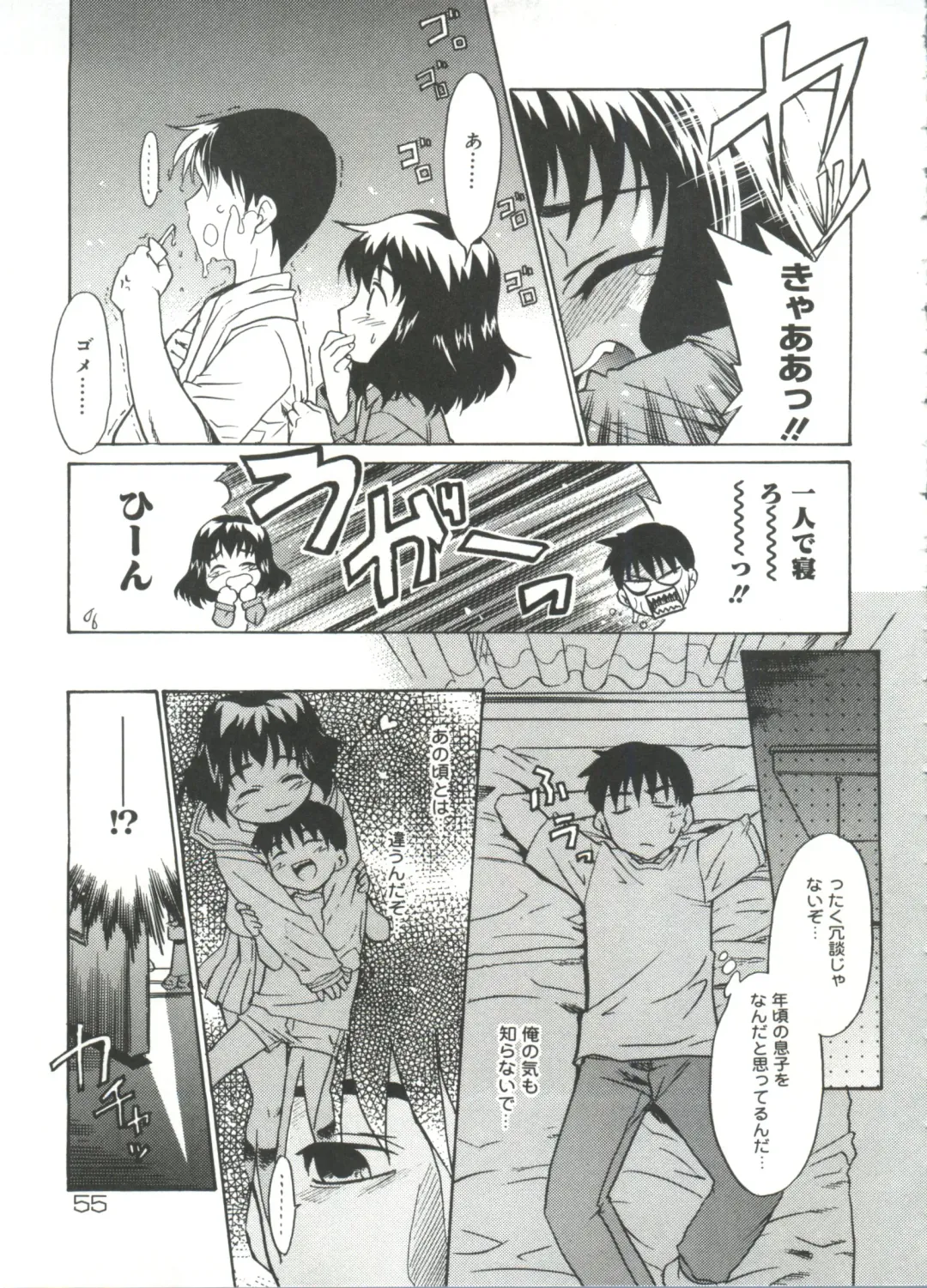 [Nekogen] 13cm Fhentai - Page 57