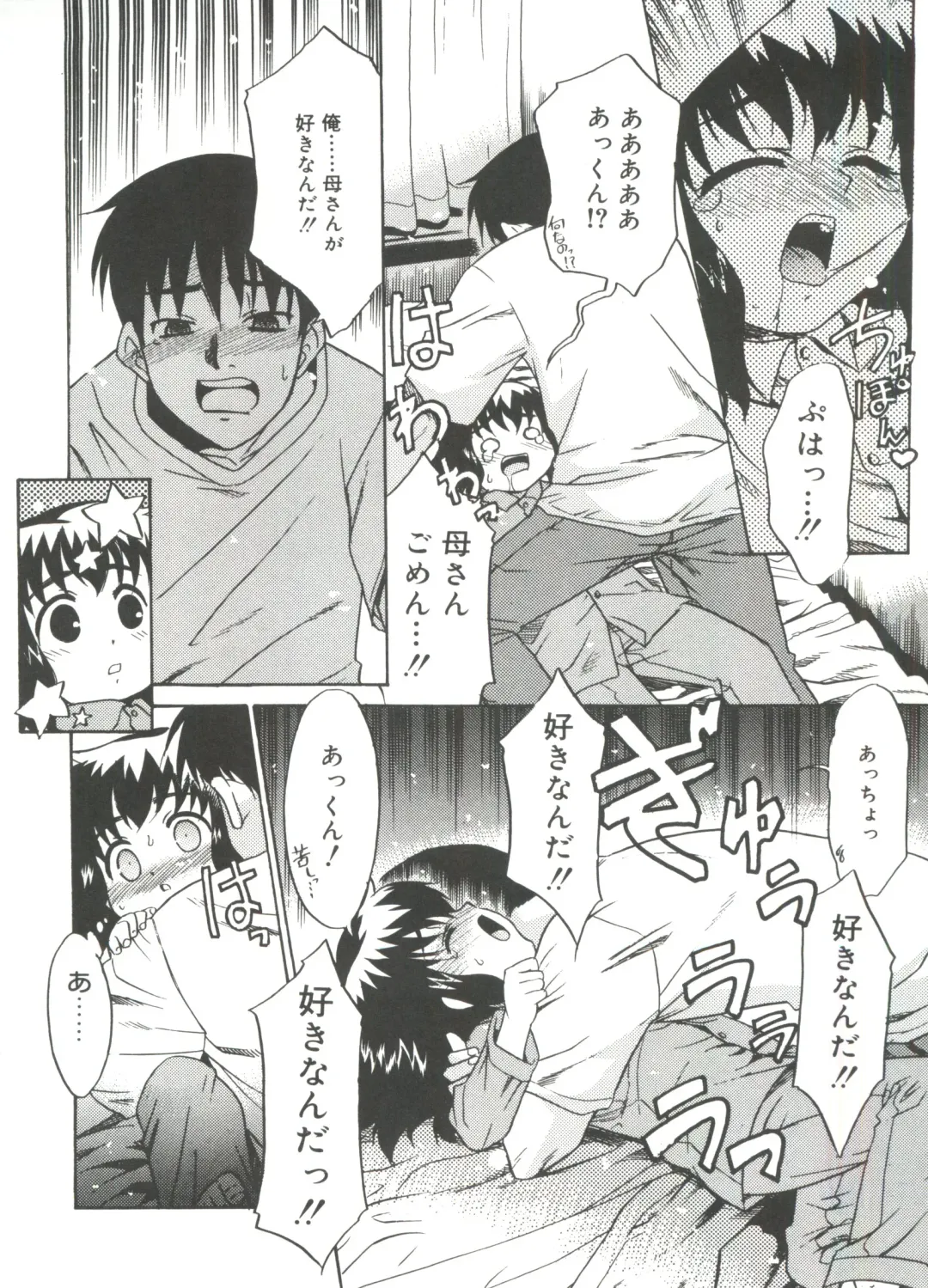[Nekogen] 13cm Fhentai - Page 60