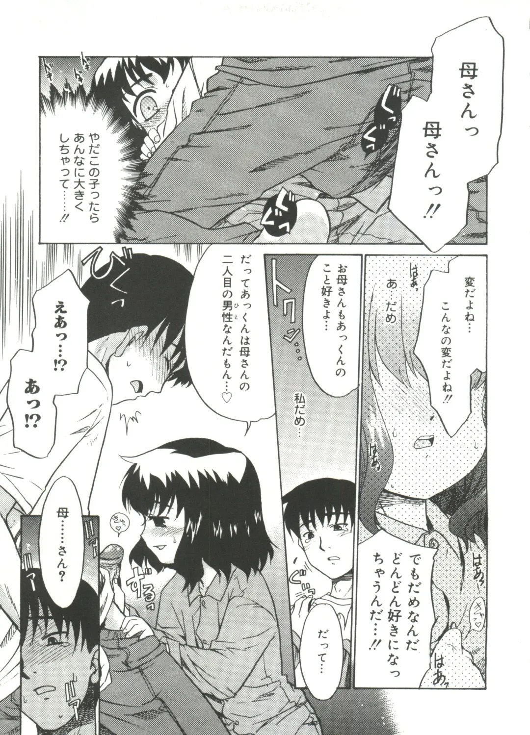 [Nekogen] 13cm Fhentai - Page 61