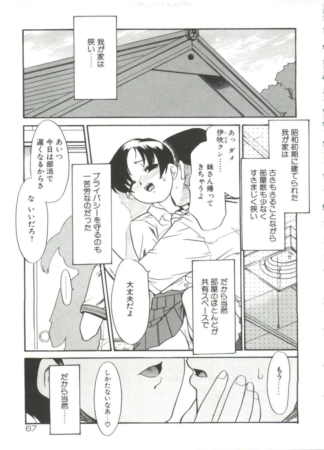 [Nekogen] 13cm Fhentai - Page 69