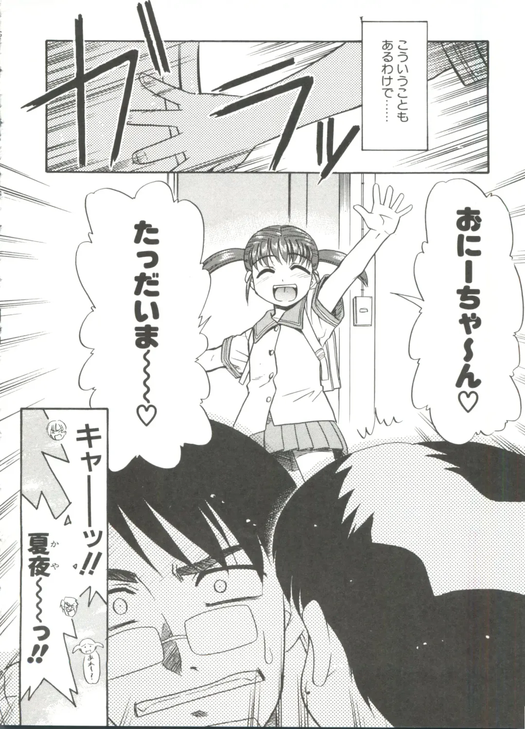 [Nekogen] 13cm Fhentai - Page 70