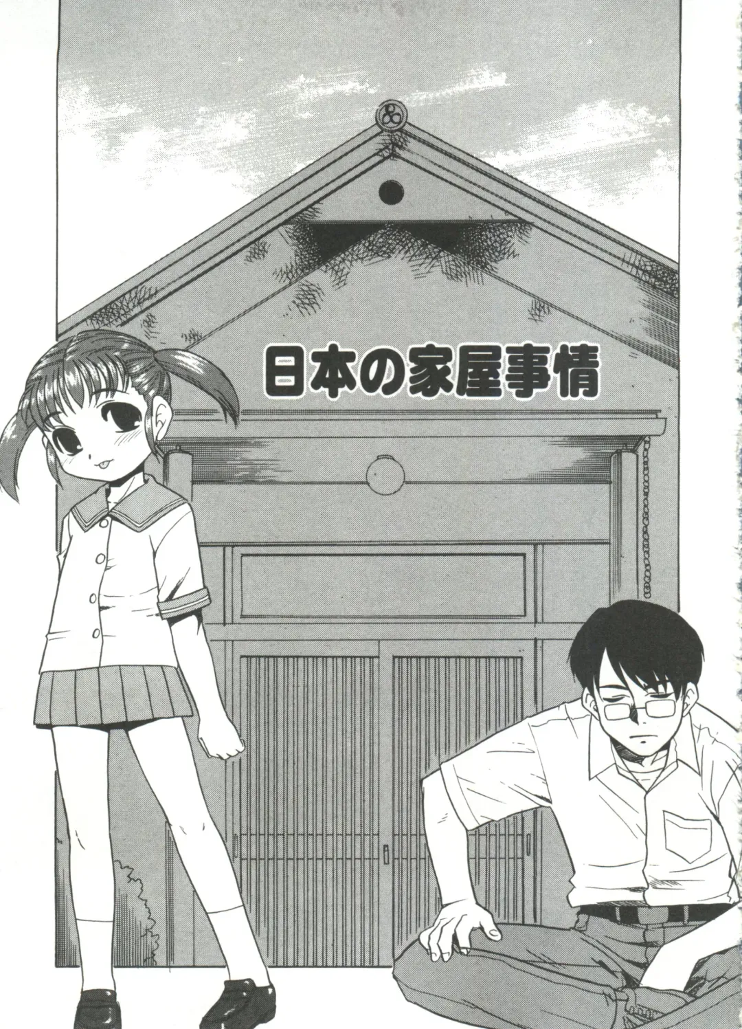 [Nekogen] 13cm Fhentai - Page 71