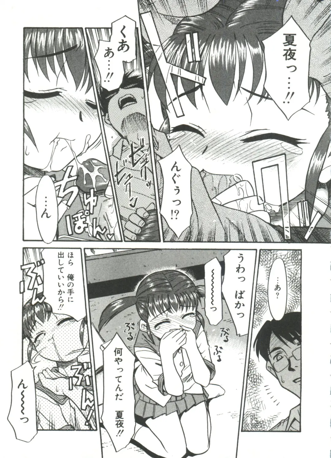 [Nekogen] 13cm Fhentai - Page 77