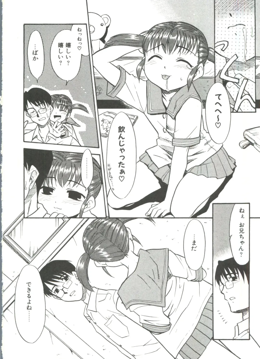 [Nekogen] 13cm Fhentai - Page 78