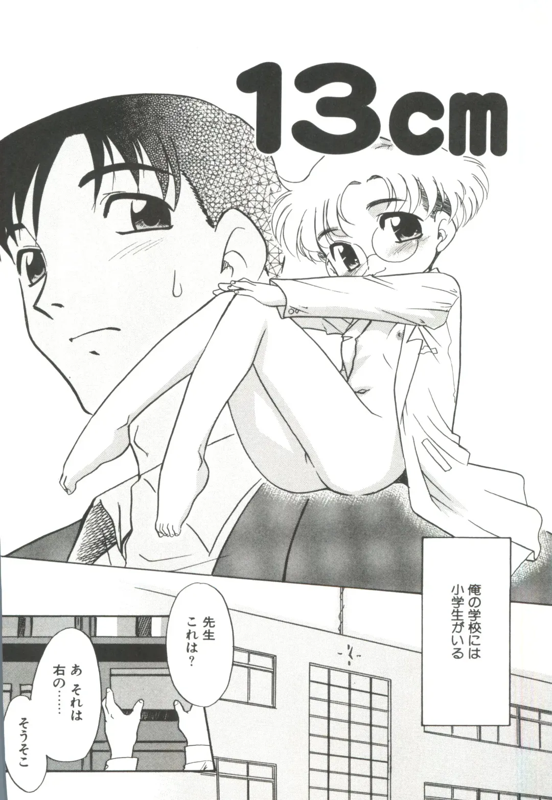 [Nekogen] 13cm Fhentai - Page 8