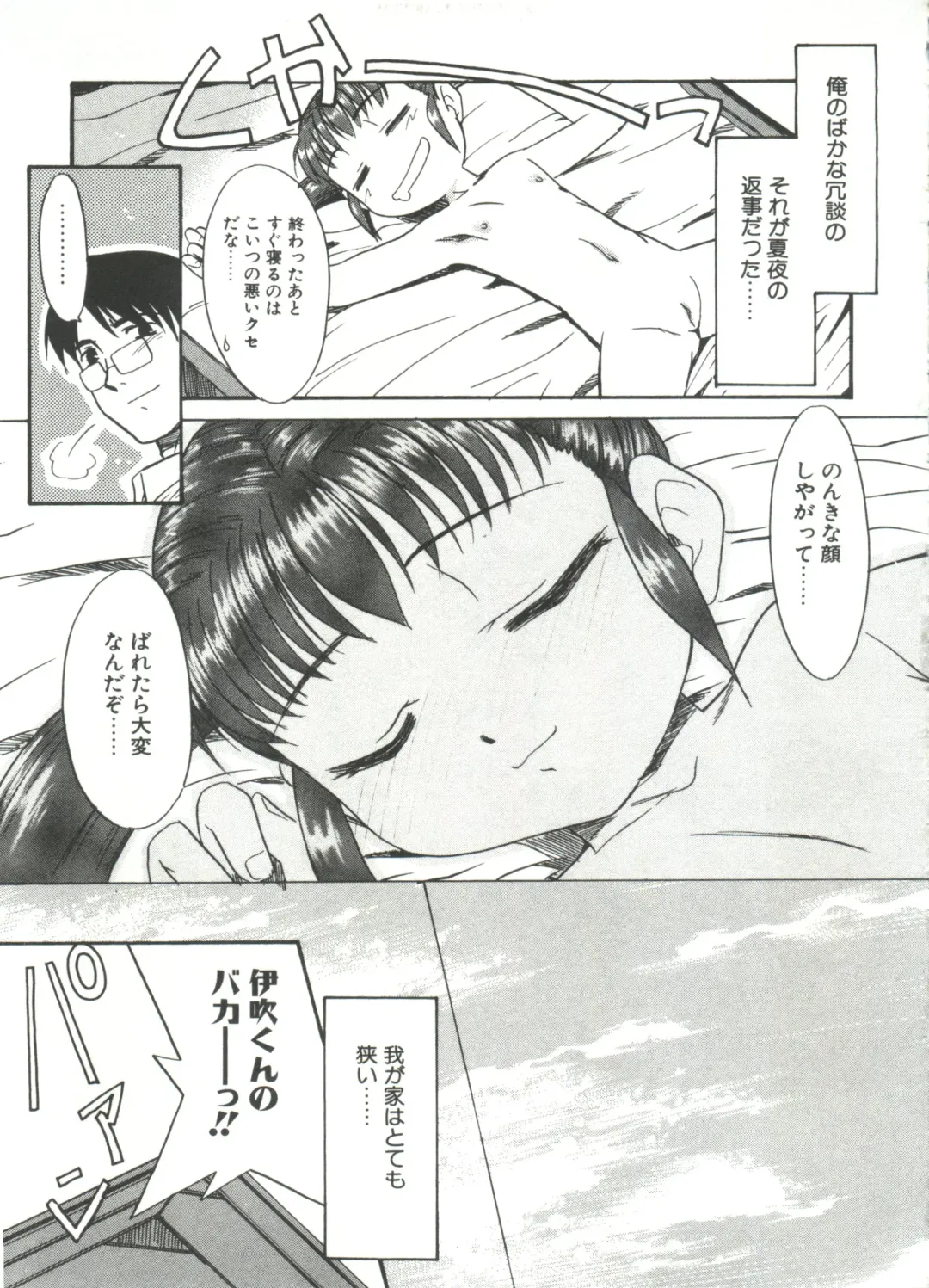 [Nekogen] 13cm Fhentai - Page 87