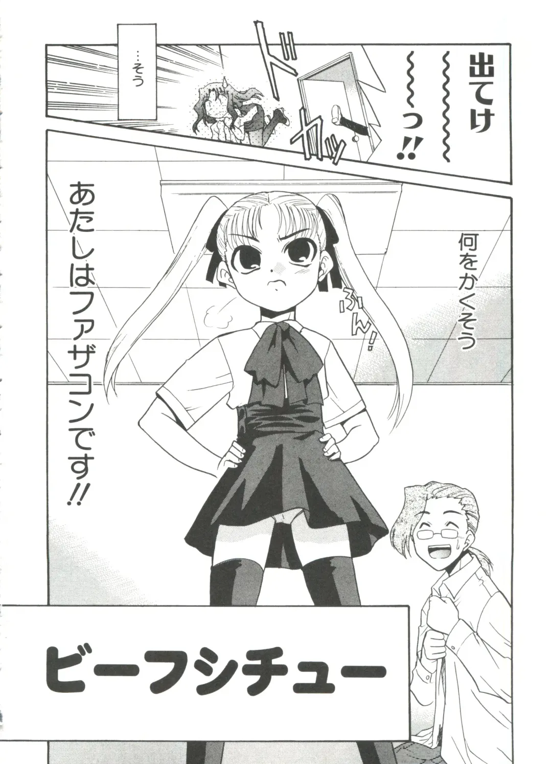 [Nekogen] 13cm Fhentai - Page 90