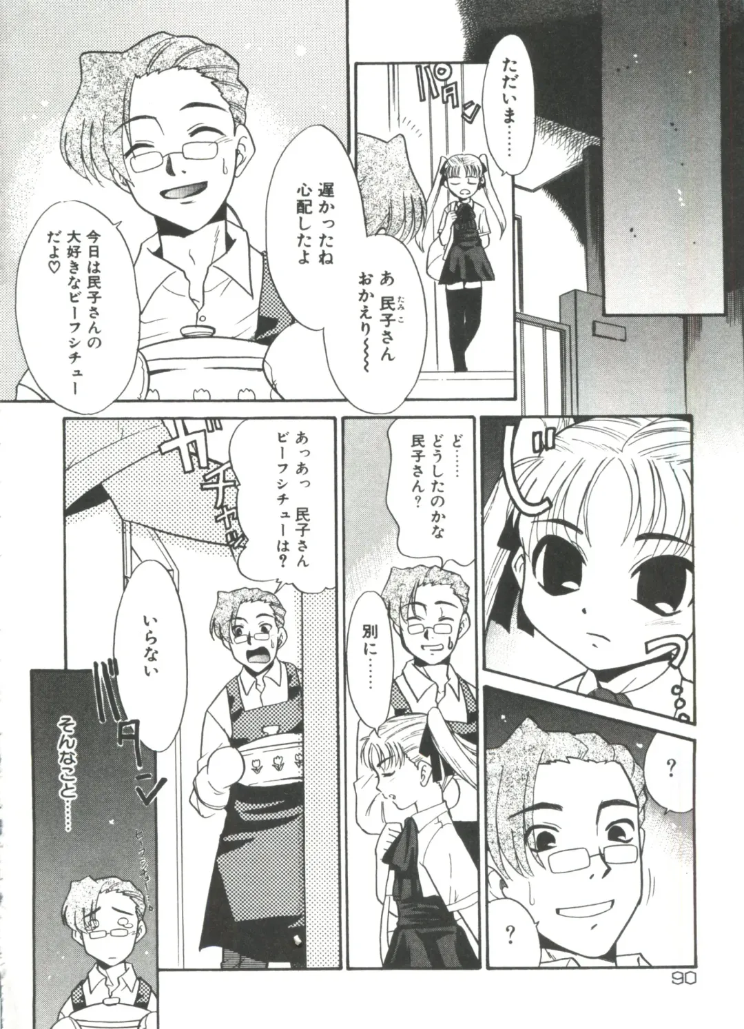 [Nekogen] 13cm Fhentai - Page 92