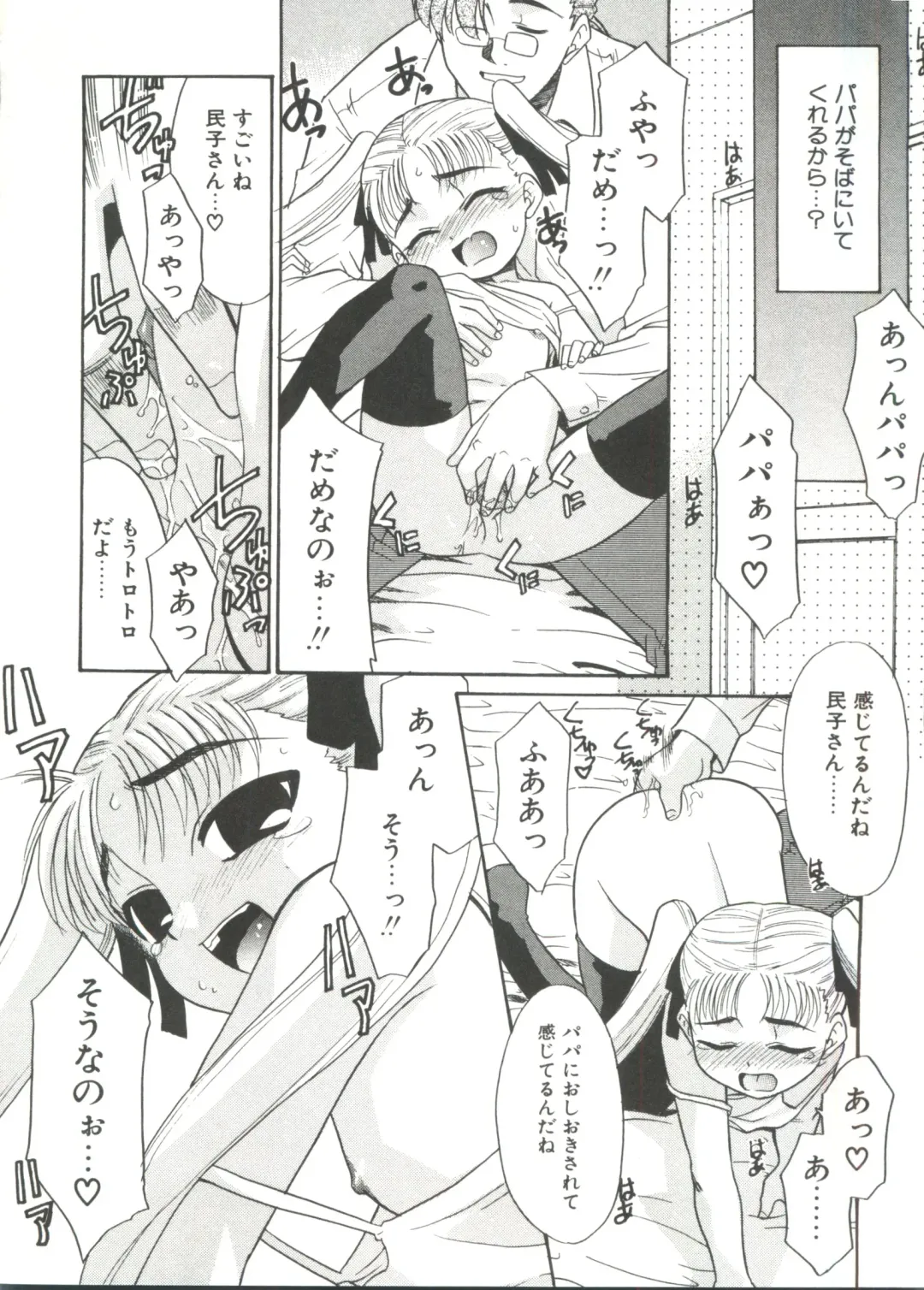 [Nekogen] 13cm Fhentai - Page 98