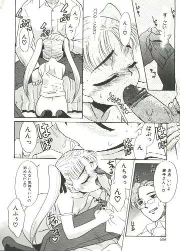 [Nekogen] 13cm Fhentai - Page 100