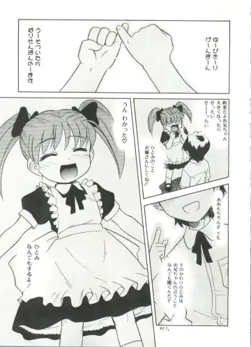 [Nekogen] 13cm Fhentai - Page 109