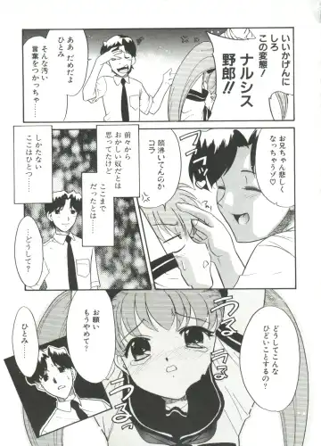 [Nekogen] 13cm Fhentai - Page 111