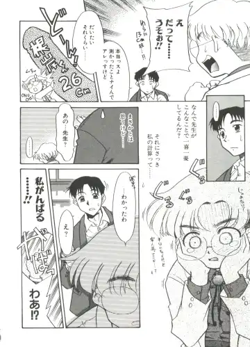 [Nekogen] 13cm Fhentai - Page 12