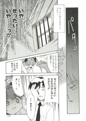 [Nekogen] 13cm Fhentai - Page 127