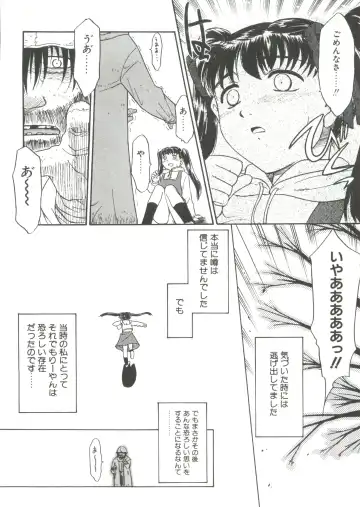 [Nekogen] 13cm Fhentai - Page 148