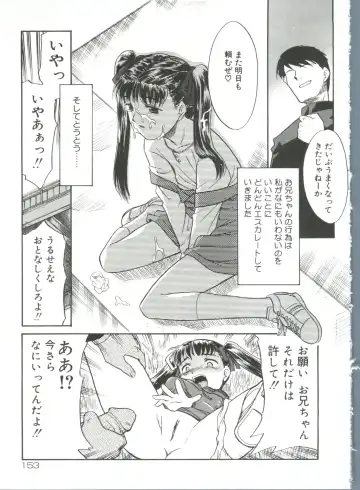 [Nekogen] 13cm Fhentai - Page 155
