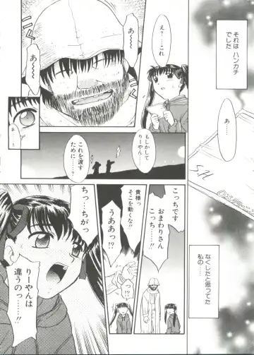 [Nekogen] 13cm Fhentai - Page 162