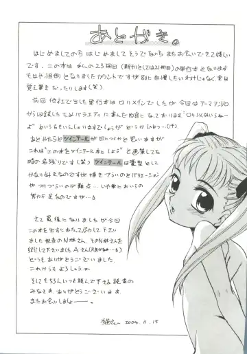 [Nekogen] 13cm Fhentai - Page 165