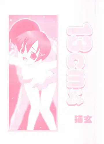 [Nekogen] 13cm Fhentai - Page 167