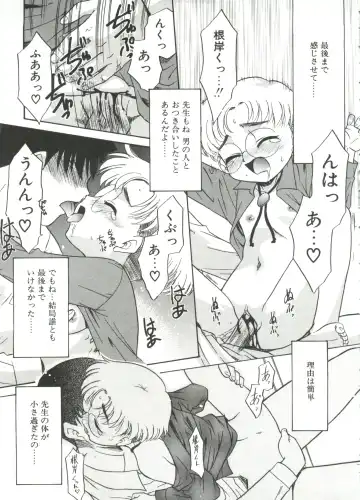 [Nekogen] 13cm Fhentai - Page 19