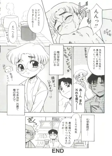 [Nekogen] 13cm Fhentai - Page 22