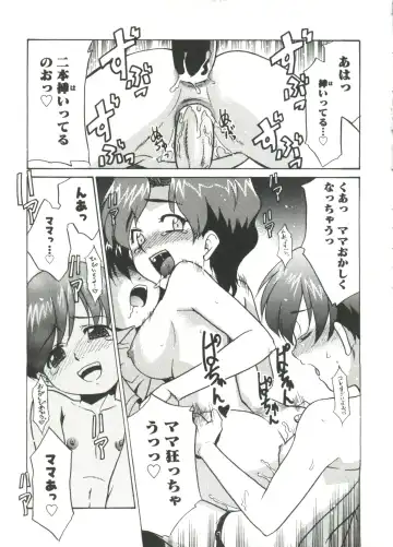 [Nekogen] 13cm Fhentai - Page 33