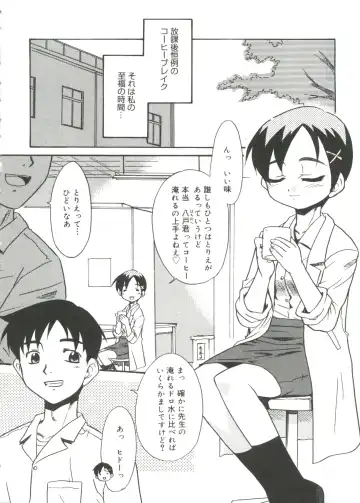 [Nekogen] 13cm Fhentai - Page 38