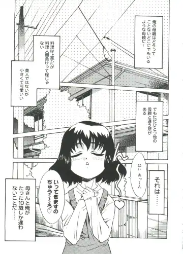 [Nekogen] 13cm Fhentai - Page 53