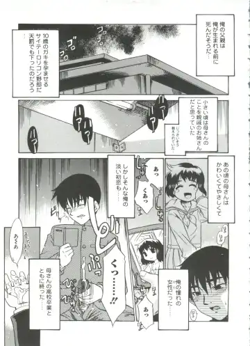 [Nekogen] 13cm Fhentai - Page 55