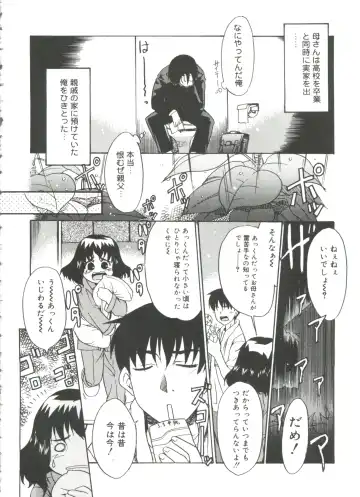 [Nekogen] 13cm Fhentai - Page 56