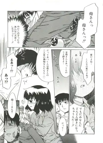 [Nekogen] 13cm Fhentai - Page 61