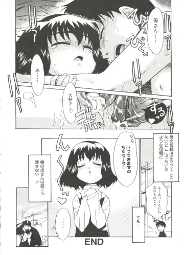 [Nekogen] 13cm Fhentai - Page 68