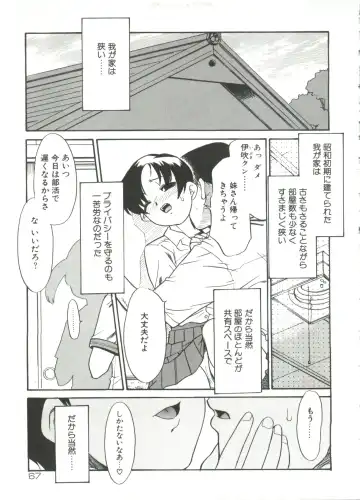 [Nekogen] 13cm Fhentai - Page 69