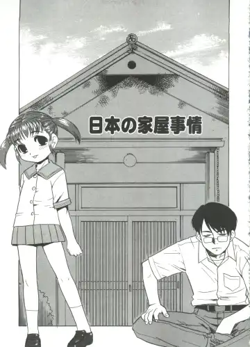 [Nekogen] 13cm Fhentai - Page 71