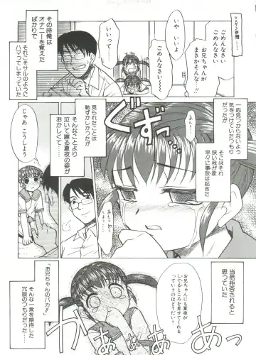 [Nekogen] 13cm Fhentai - Page 75